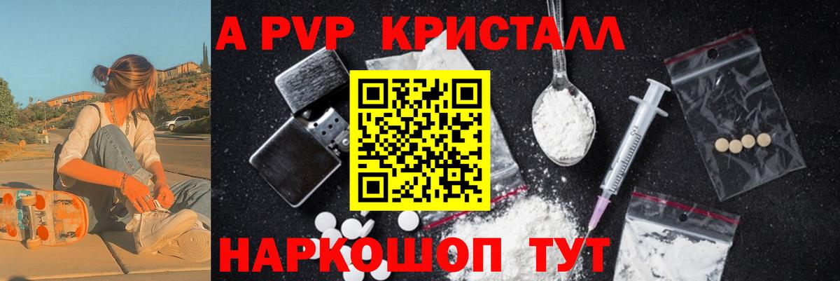 Alpha-PVP VHQ Нягань