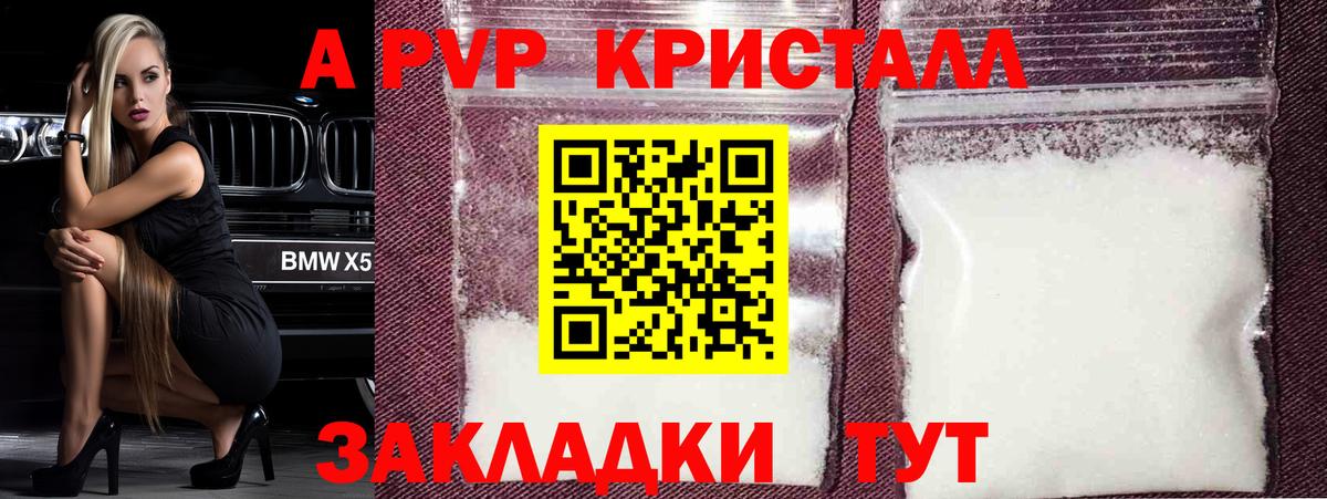 A PVP СК  Alpha-PVP Соль  Вход с VPN  Нягань 