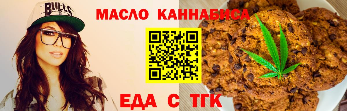 Canna-Cookies конопля  Вход с VPN  Нягань 