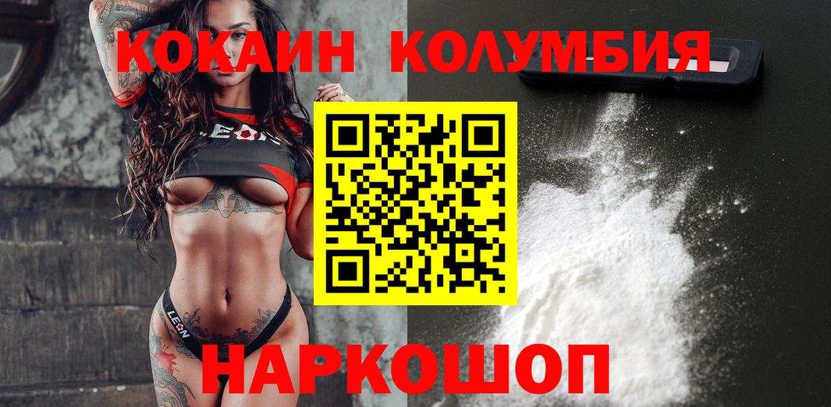 КОКАИН FishScale Нягань