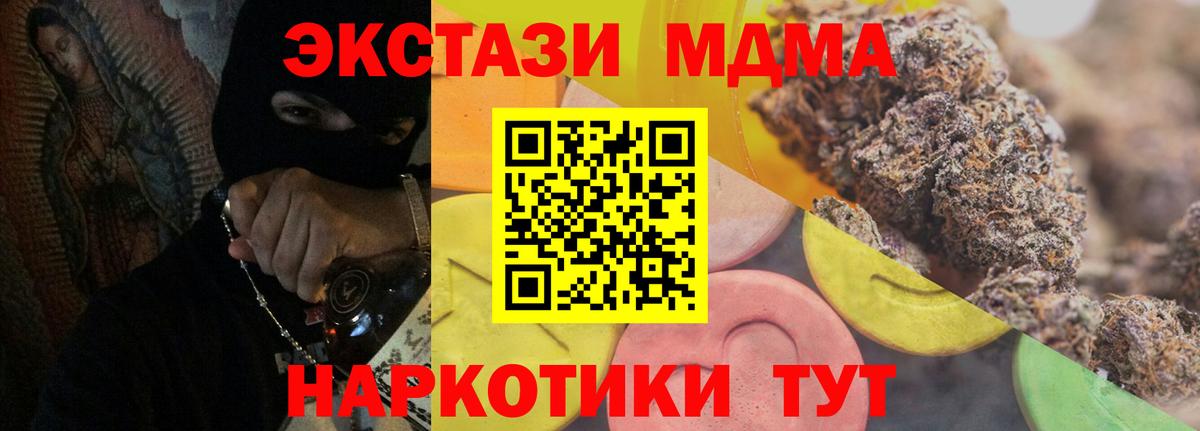 Экстази 250 мг  Ecstasy  Нягань  Вход с VPN 
