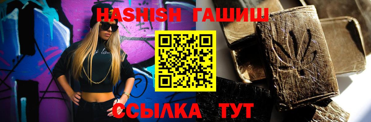 ГАШИШ VHQ  Вход с VPN  ГАШ Cannabis  Нягань 