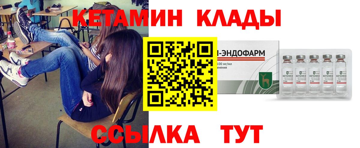 Нягань  КЕТАМИН VHQ  КЕТАМИН VHQ  Вход с VPN 