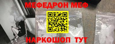 меф VHQ Рязань