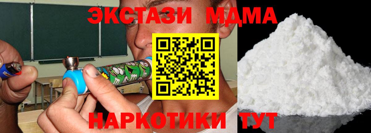 MDMA crystal  MDMA молли  Вход с VPN  Нягань 