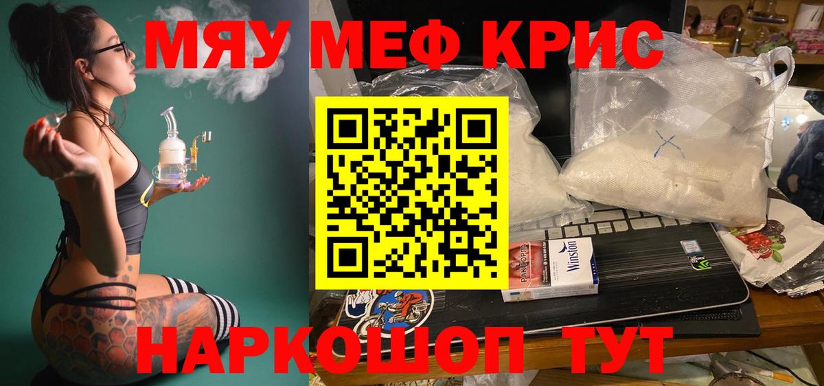 Мефедрон Нягань
