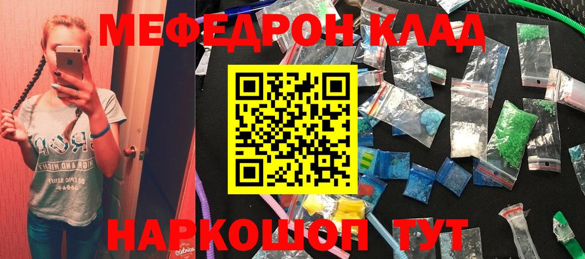 Меф  МЕФ мука  Меф  Нягань  Вход с VPN 