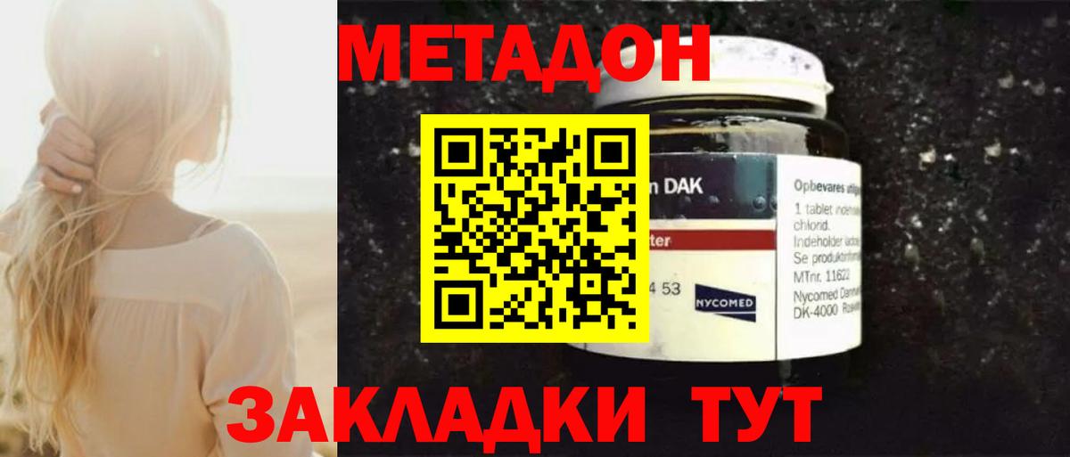 МЕТАДОН VHQ  Вход с VPN  Метадон мёд  Нягань 