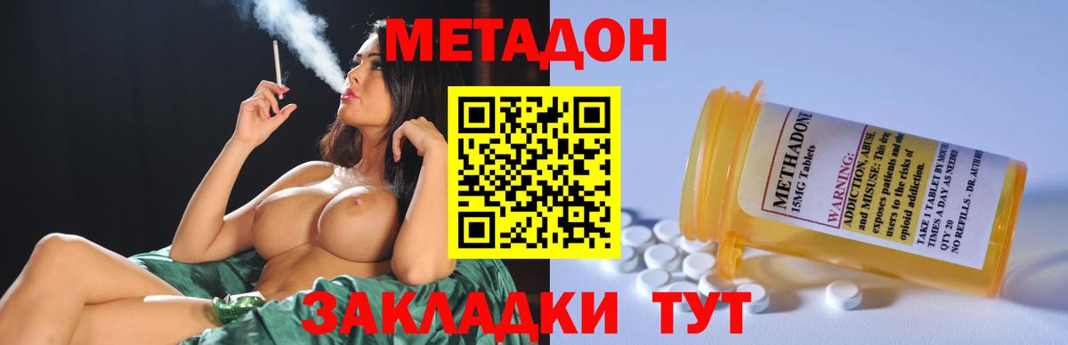 Метадон кристалл Нягань