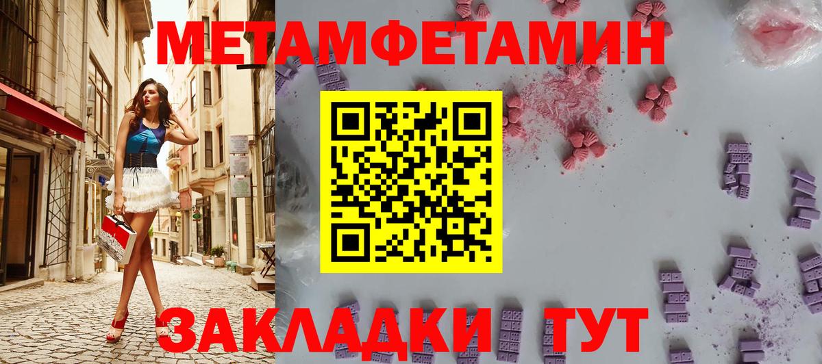 Первитин винт Нягань